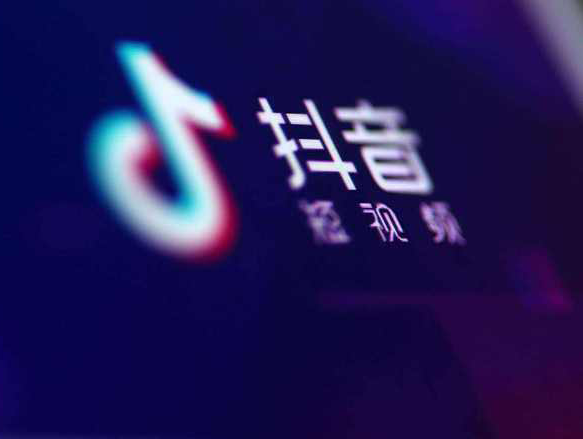 抖音电商魏雯雯:下半年将精细化提升价格力