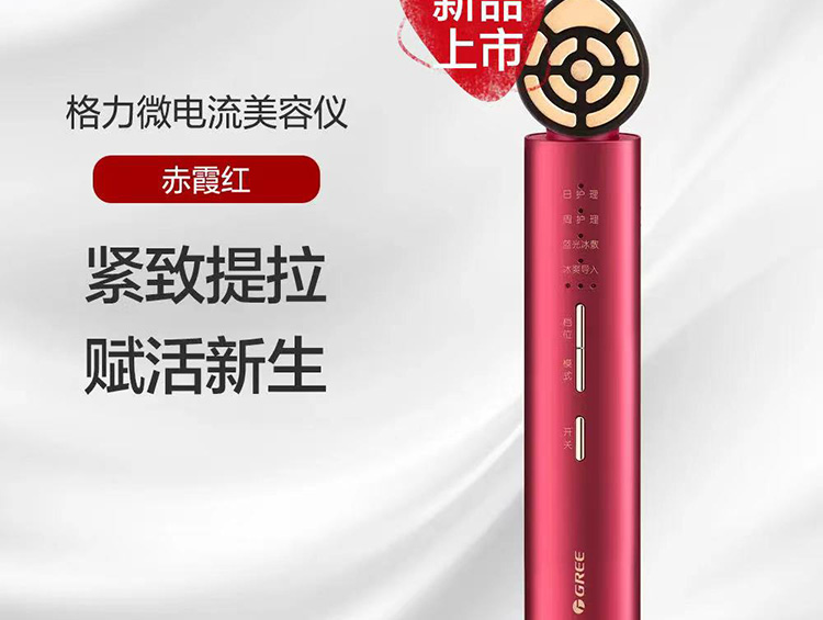 新规迎来缓冲期,格力美容仪能否成功入局?