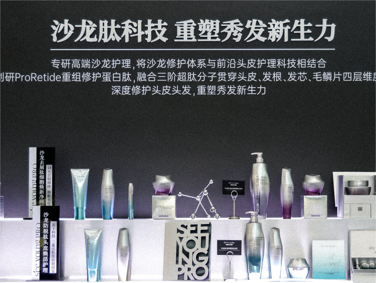 滋源沙龙洗护革新,科技解锁头皮护理新“发”则
