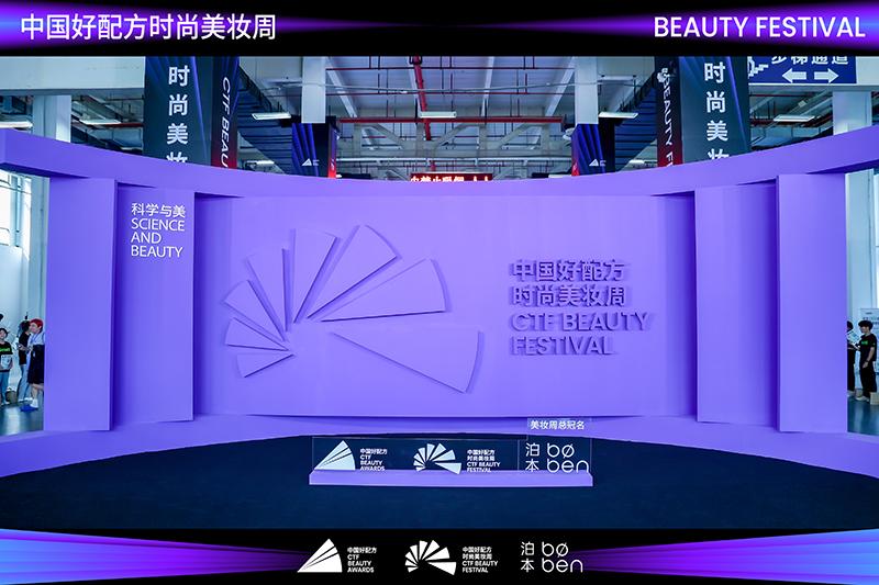 杭州的这场会，讲明白了美妆科学