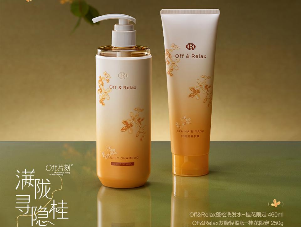 携手“满觉陇”,Off&Relax解锁联名营销新玩法