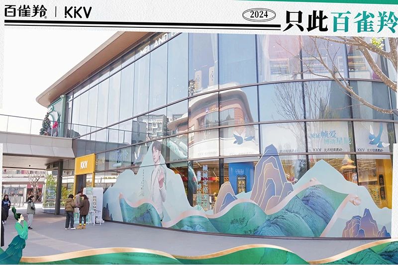 百雀羚xKKV多维联动 精准抢占Z世代化妆台C位
