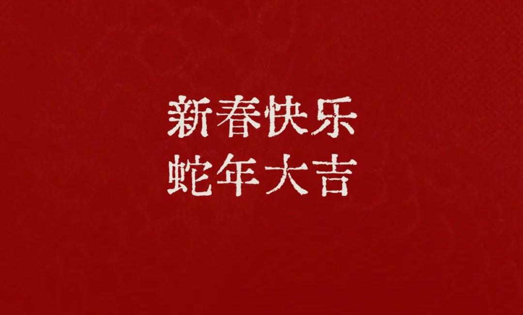 致奋斗者 致创新者 | 吕义雄的一封信