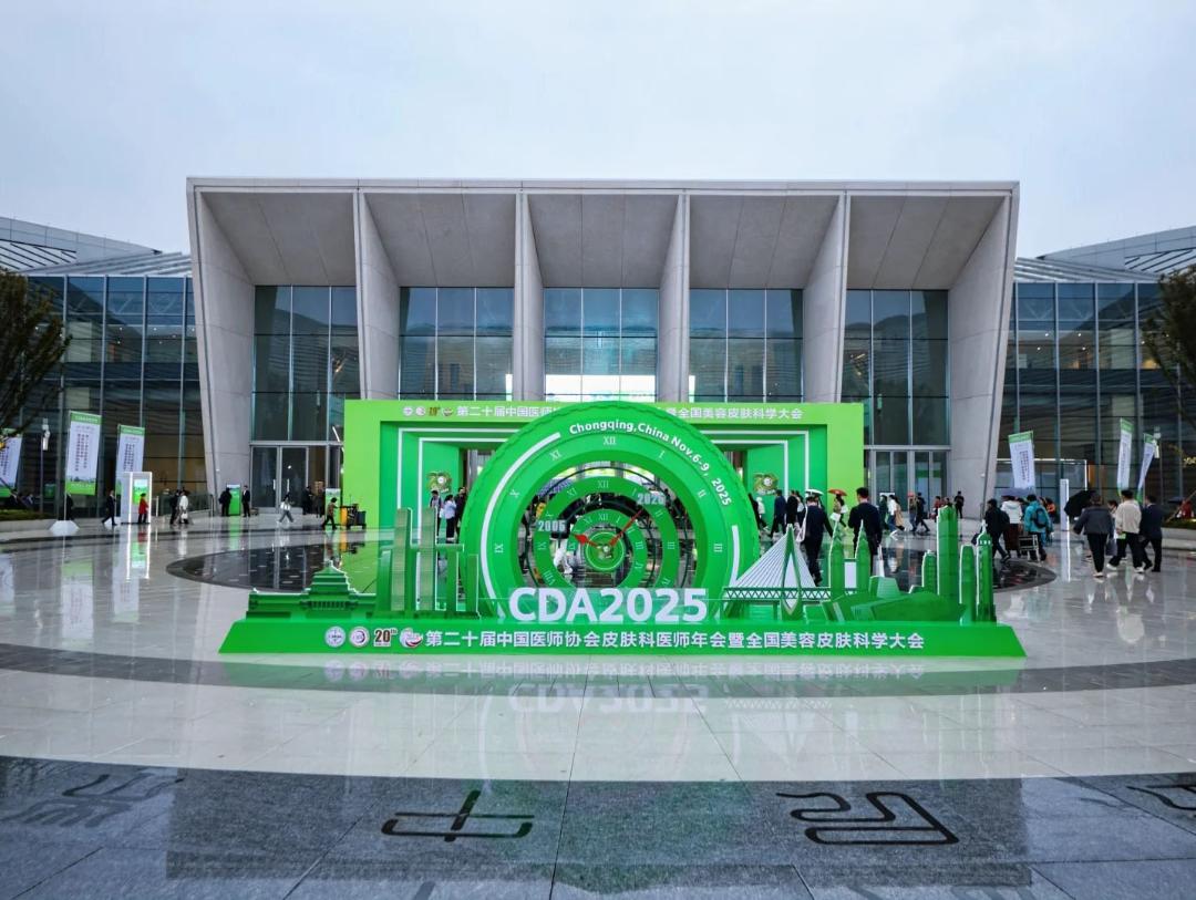 溪木源亮相CDA2025，发布中国首个敏感肌全肤质解析研究