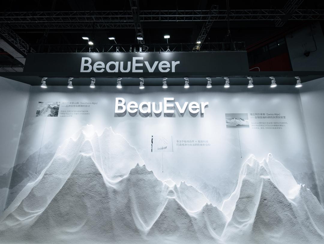 跨境年销7亿后，BeauEver首秀进博会，以一般贸易开启中国