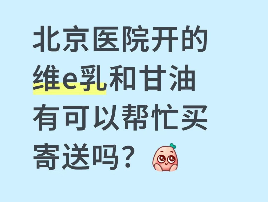 这类“三无”护肤爆火？年轻人加价“求代购”！