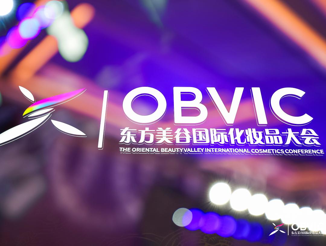 千亿产能筑基，东方美谷开启中国化妆品产业新纪元