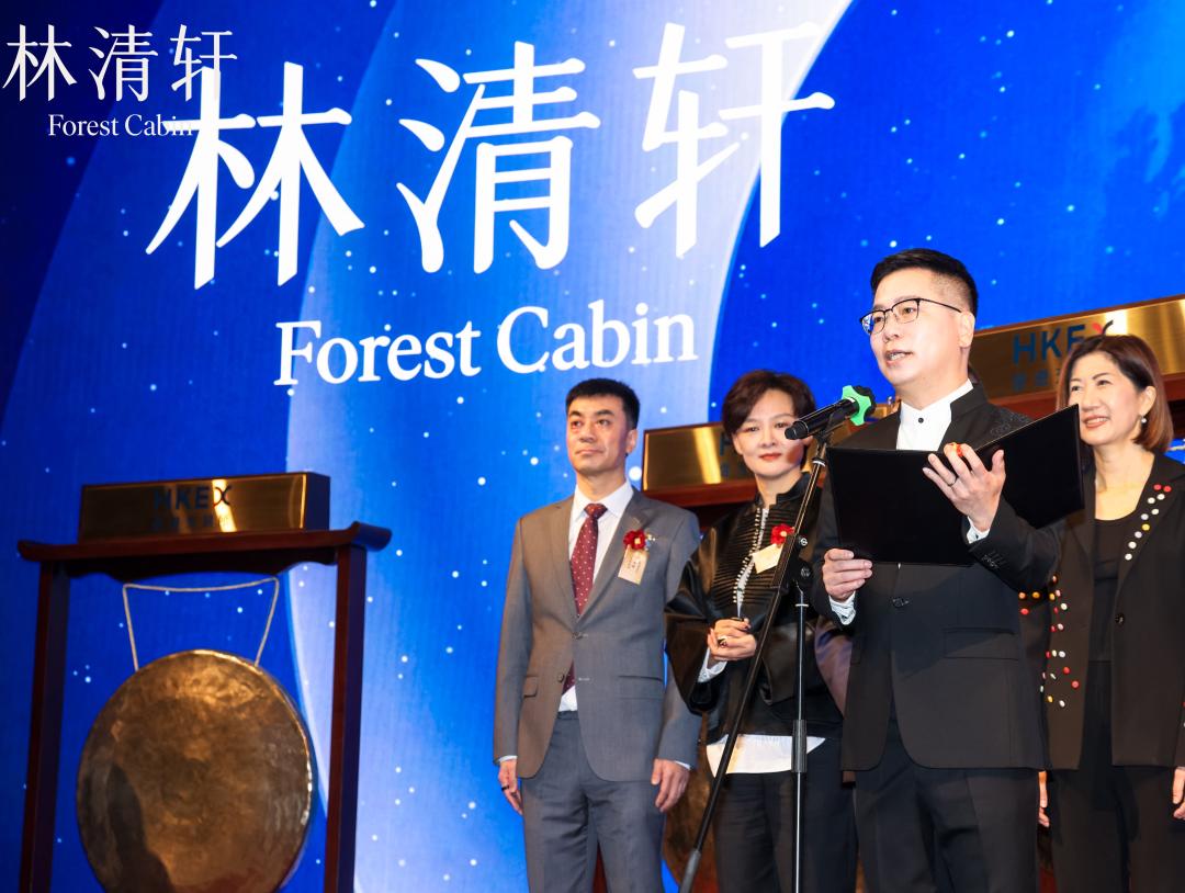 林清轩成功登陆港交所,国货高端护肤第一股诞生