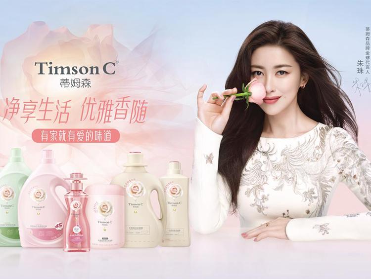 “香”约代言人朱珠,蒂姆森诠释家清生活优雅密语