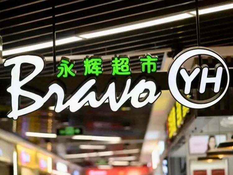 学习胖东来!叶国富下场革新的永辉,能否安然“渡劫”?