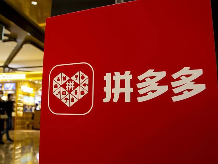 净利上千亿!拼多多美妆GMV暴涨291.41%,哪些品牌卖爆了