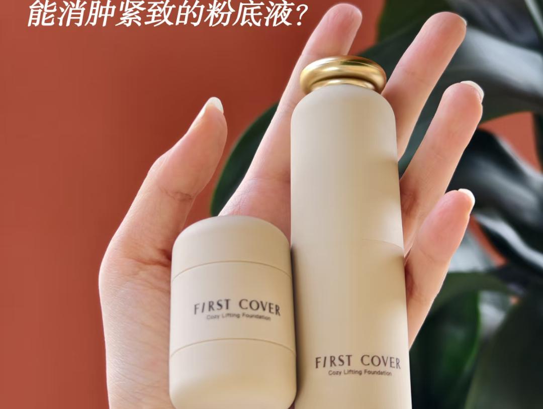 中国首个功效底妆品牌做护肤了!