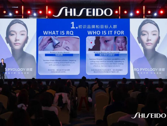 资生堂首推医美品牌/纳爱斯重启高端洗护品牌丨一周鲜事