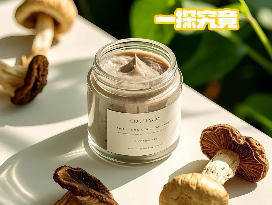 蘑菇,护肤成分中的“新星”