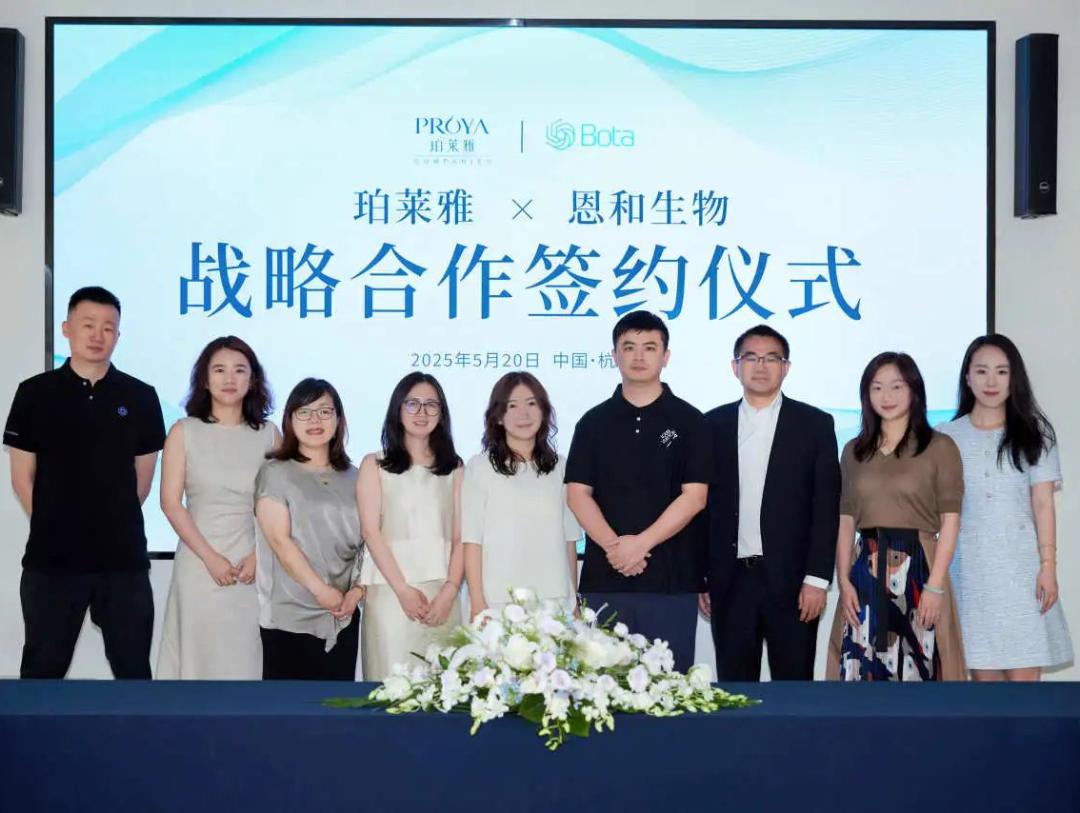 首个战略合作!珀莱雅终于下手了