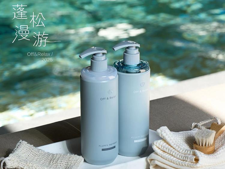 从头皮护理到身心愈养,Off&Relax带来“蓬松漫游”新哲学