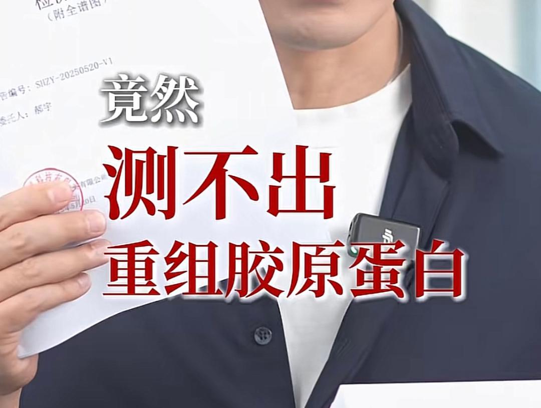 某博主“质疑”巨子生物,是一场道德高地争夺战?