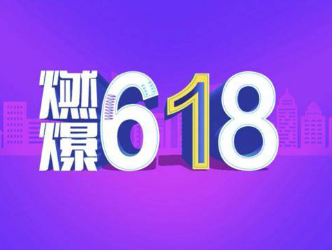 天猫618半程榜曝光!珀莱雅稳坐护肤榜首,57款美妆新品成交过千万