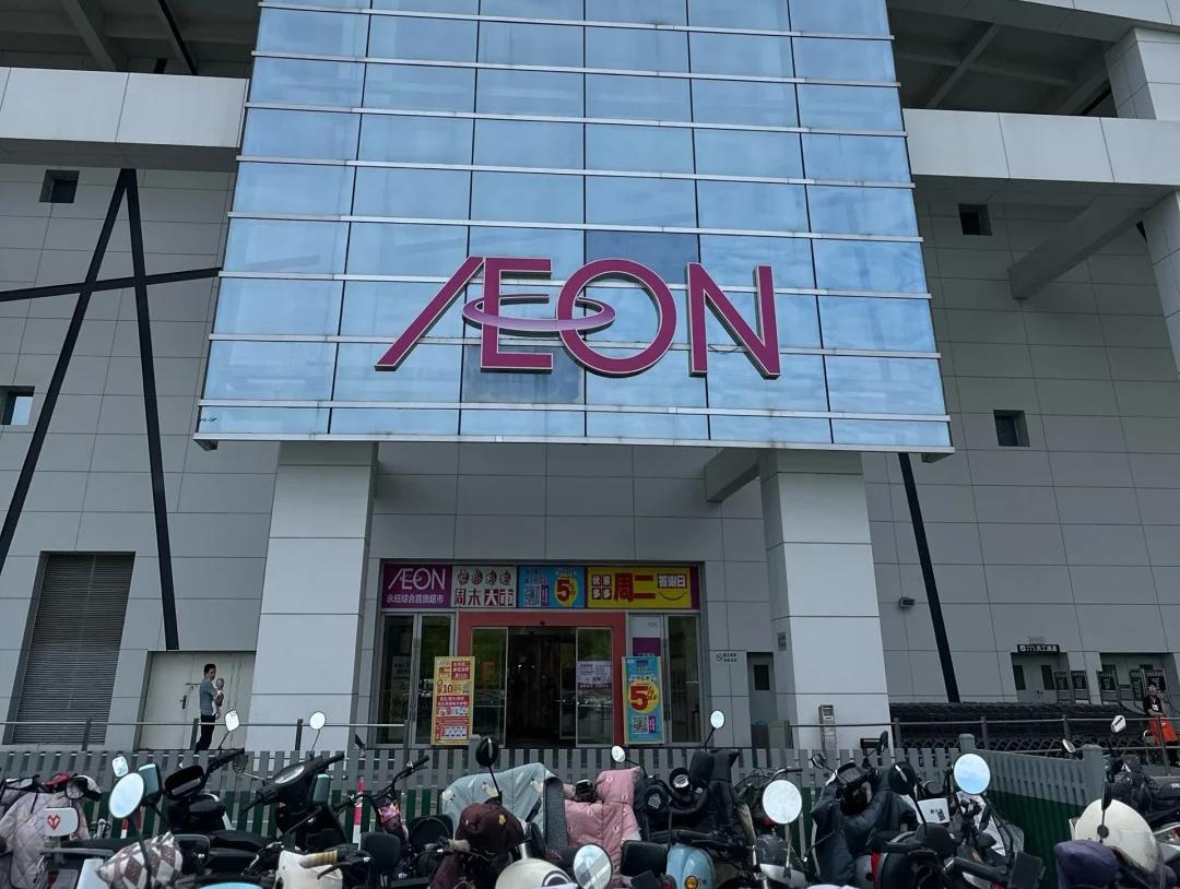 日本药妆店变天 永旺或将“称霸”行业