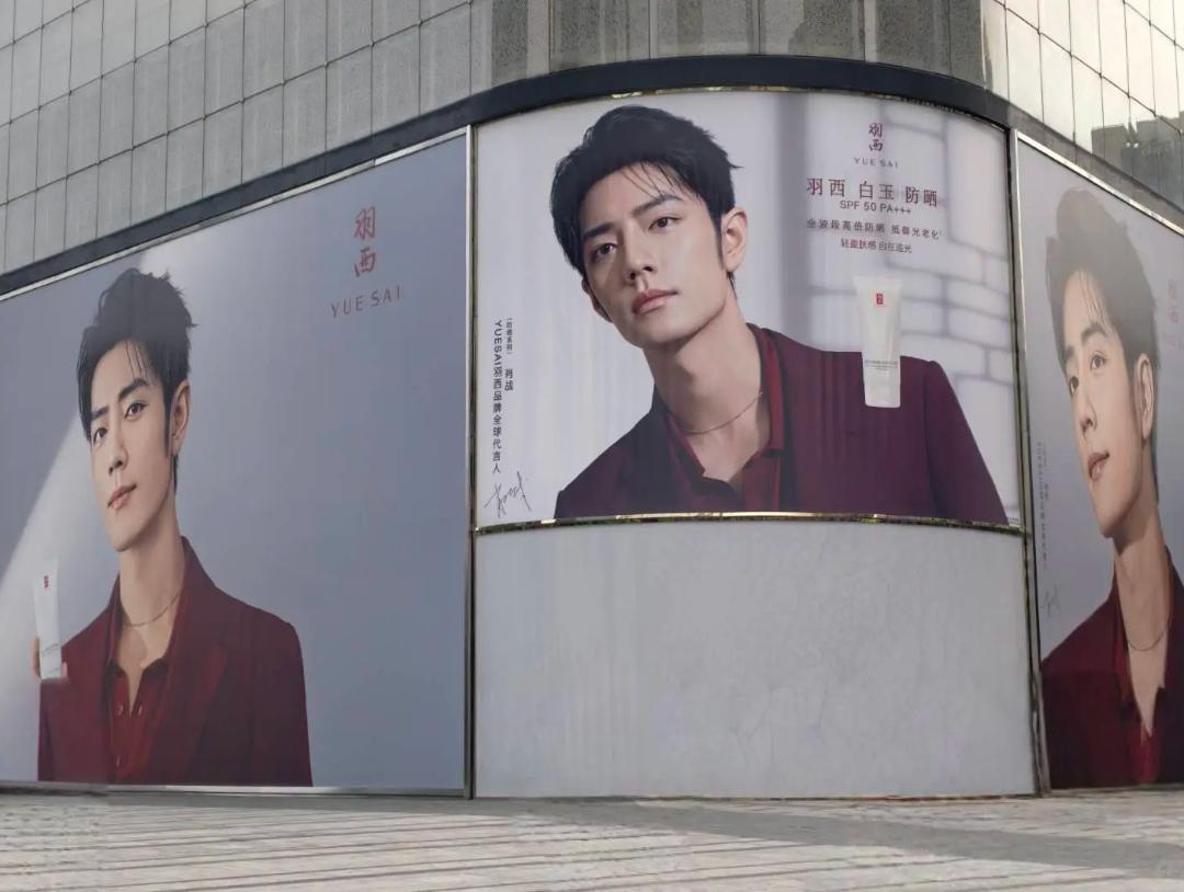 羽西押注肖战:一场品牌年轻化的豪赌