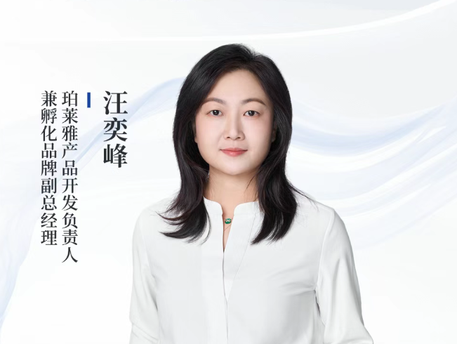 珀莱雅又迎来一关键高管人事任命!