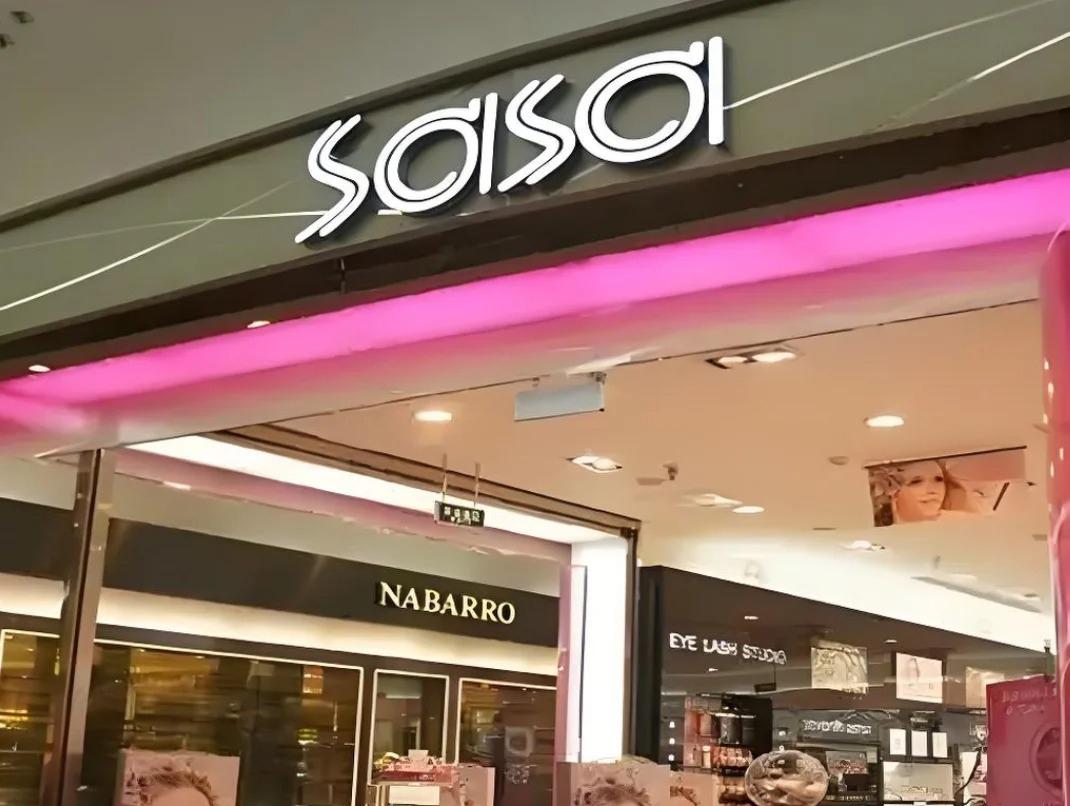 莎莎国际回应撤出内地线下渠道:将以港澳门店服务内地旅客