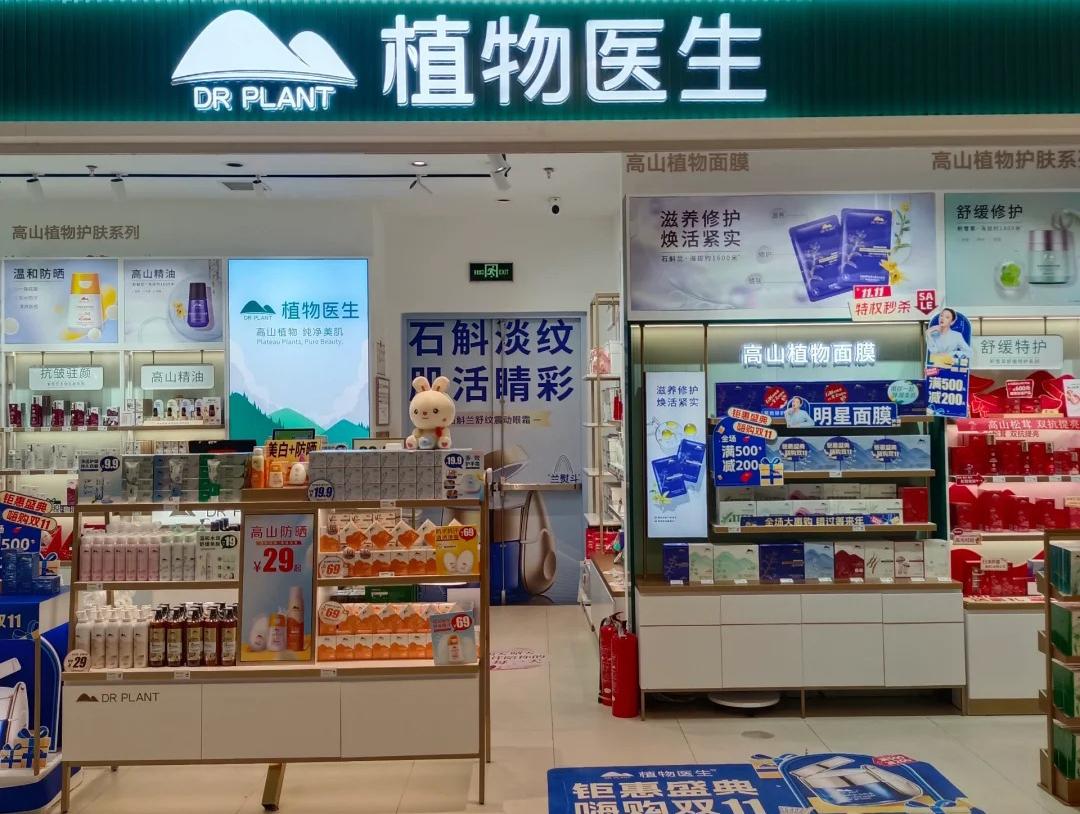 国货美妆植物医生闯关IPO，但其依赖的加盟模式风险不小