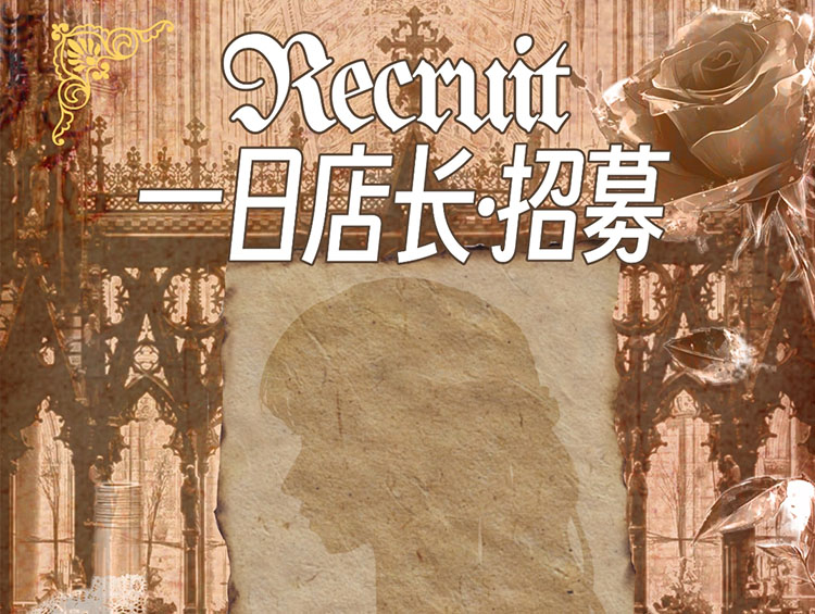 “一日店长”爆火,情绪经济能否破解线下复苏困局?
