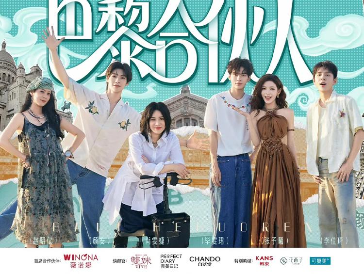 国货美妆到巴黎开快闪店！李佳琦、尚雯婕是合伙人？