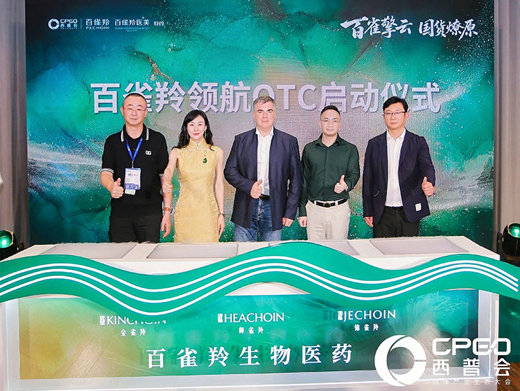 押注医美赛道，百雀羚三品牌打响破局战