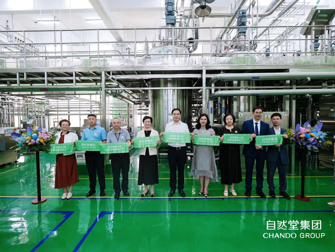 5倍、降本79%、1000吨.....自然堂首个发酵工厂来了！