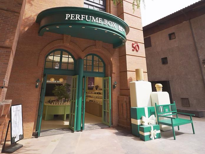 代理香水的颖通集团为何下场开香水集合店？