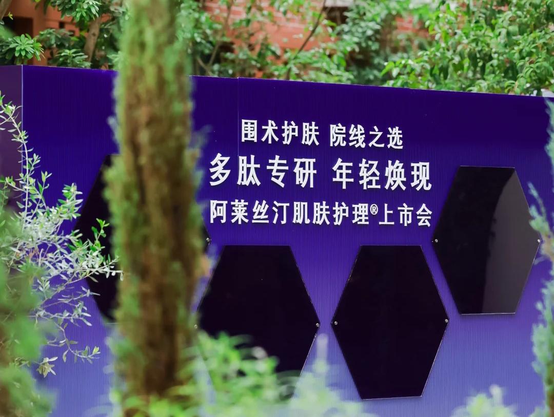 国产护肤品牌注意！海外医美修护品牌也“卷”进来了