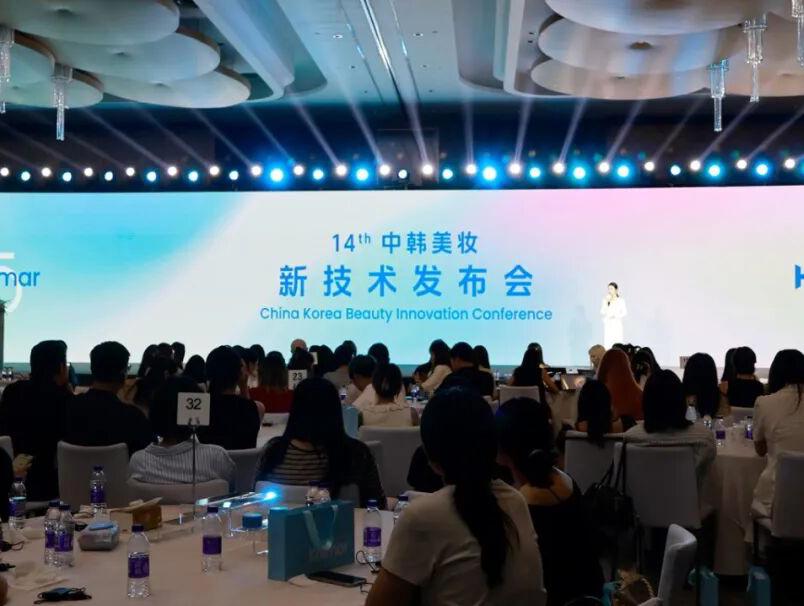 无锡科玛中韩美妆新技术发布会，开启美业技术共融新格局