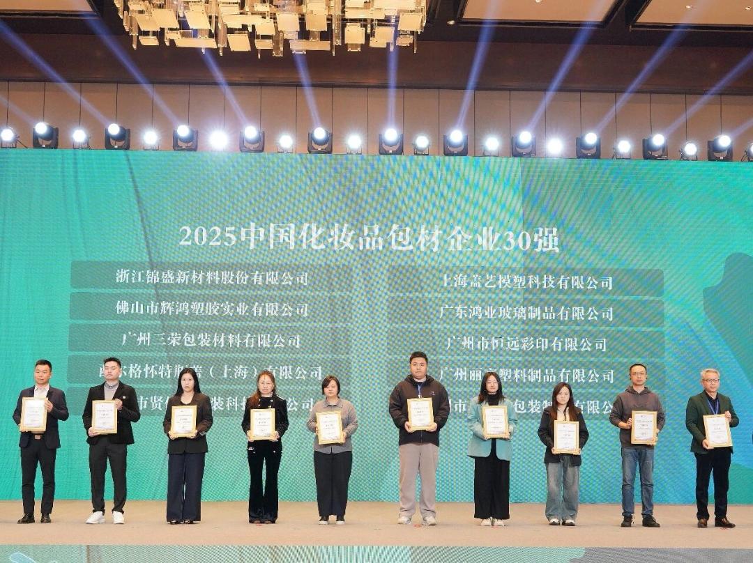 2026美妆产业升级：植物原料爆发，包材TOP30 四大变革！