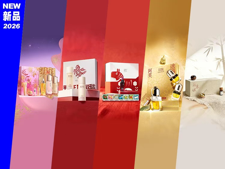 美妆跨界联名特辑：稀物集x白族甲马、阿芙x六福珠宝...「新妆优选201期」