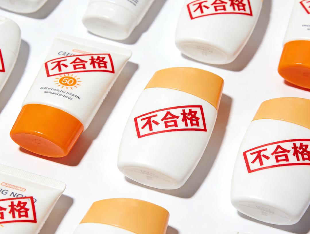防晒不合格又被曝光！