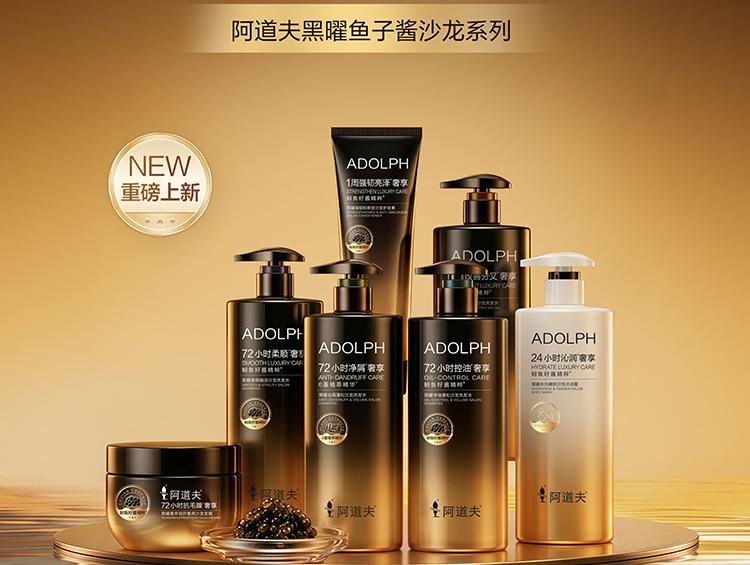 以进阶式头皮护理重构CS渠道价值逻辑,阿道夫高端战略新品亮剑