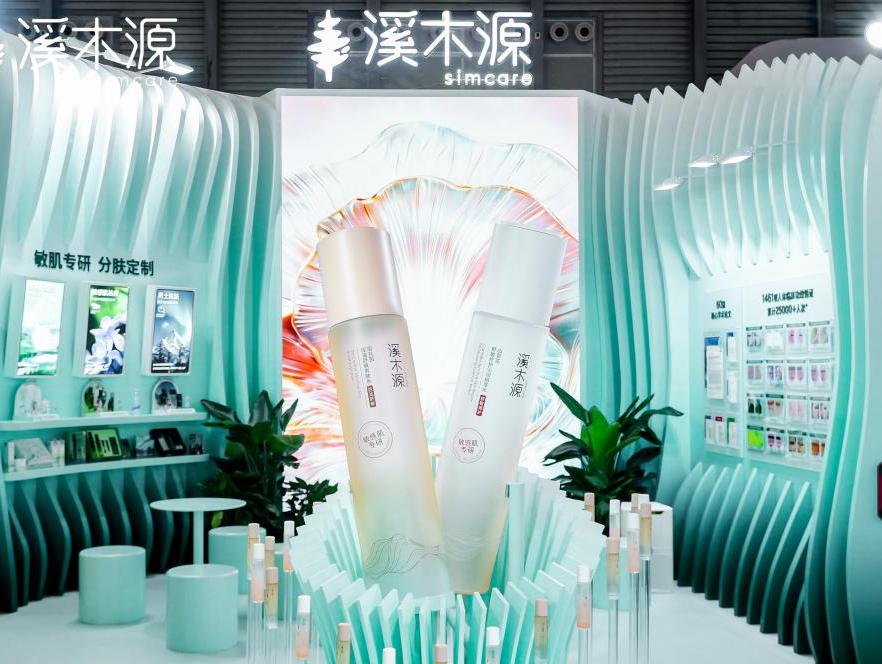 溪木源携层孔菌智控系列登陆美博会 揭晓敏感肌功效护肤新篇章