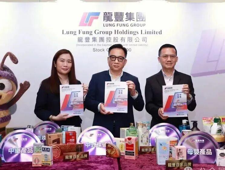 “港股药妆店第一股”龙丰集团上市破发跌超20%,为香港最大药品零售商