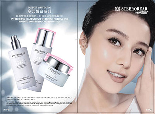 范冰冰将助阵诗婷露雅海口群英会