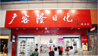 行业动态：万润社区化妆品店如何把握顾客需求？