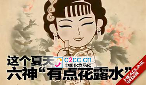 六神花露水"土鳖"变大牌?