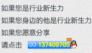 QQ:137409705