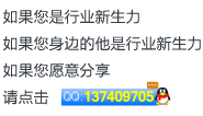 QQ:137409705