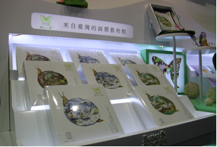 C2CC-中国化妆品网